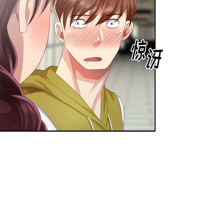 不速之客 第29章 第13页