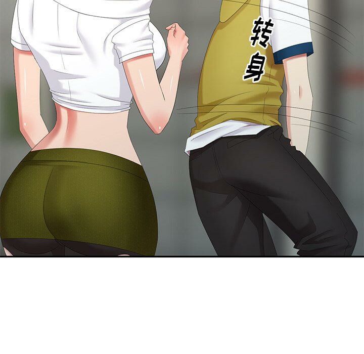 不速之客 第29章 第31页