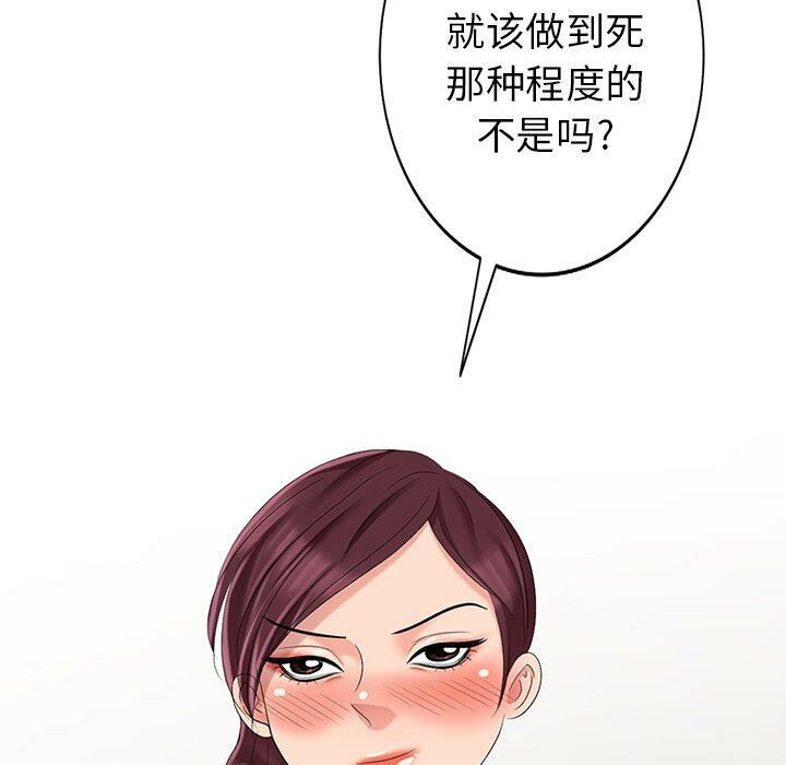 不速之客 第29章 第9页