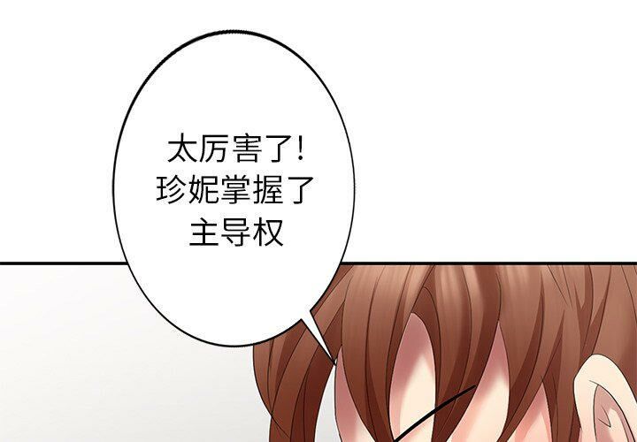 不速之客 第29章 第1页