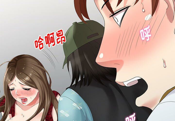 不速之客 第29章 第2页