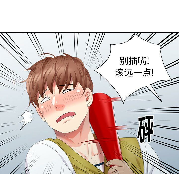 不速之客 第29章 第49页