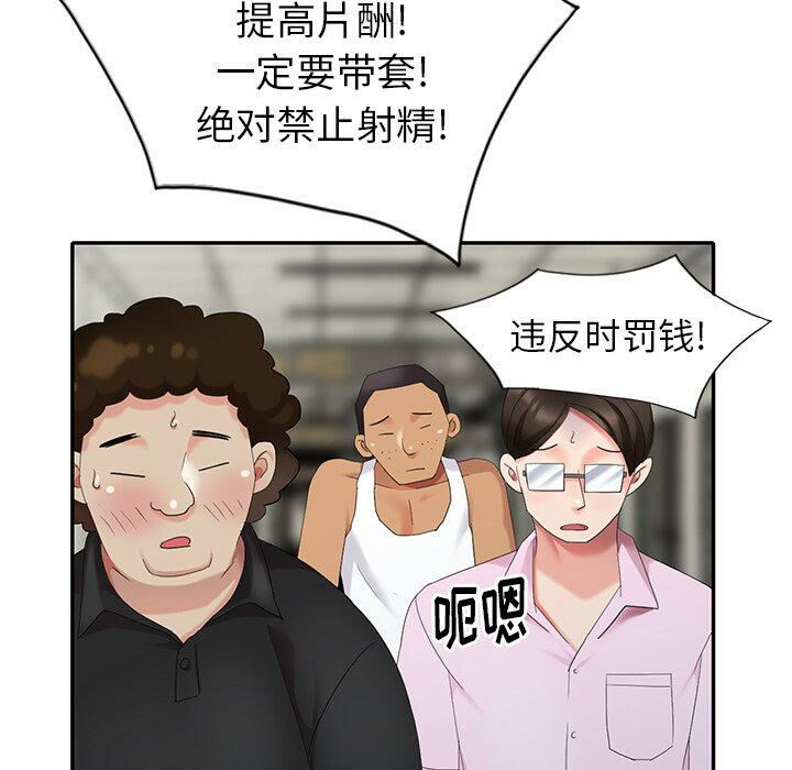 不速之客 第29章 第15页