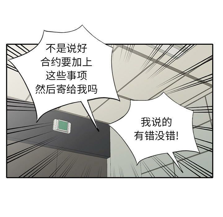 不速之客 第29章 第29页