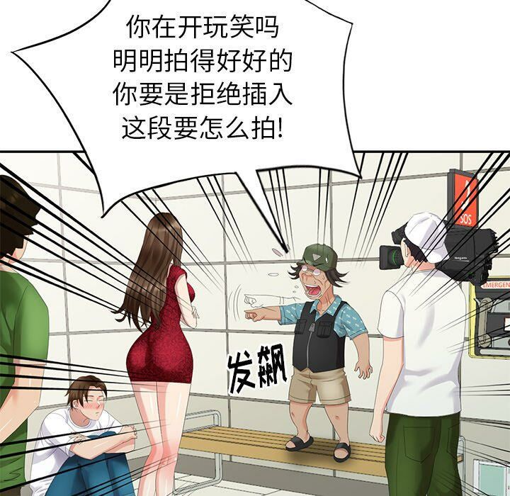 不速之客 第29章 第45页