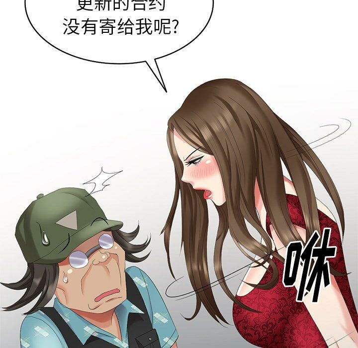 不速之客 第29章 第51页
