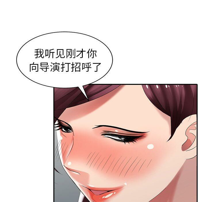 不速之客 第29章 第3页