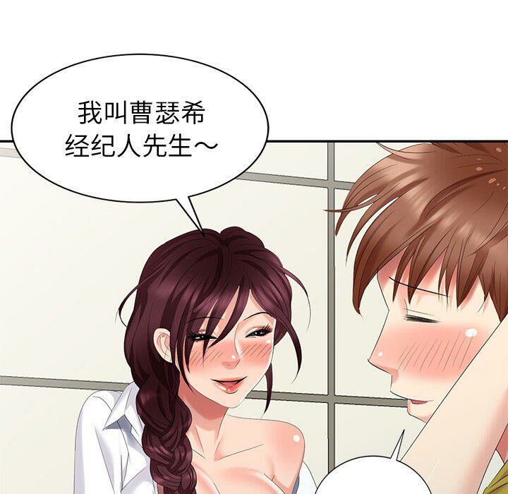 不速之客 第29章 第23页