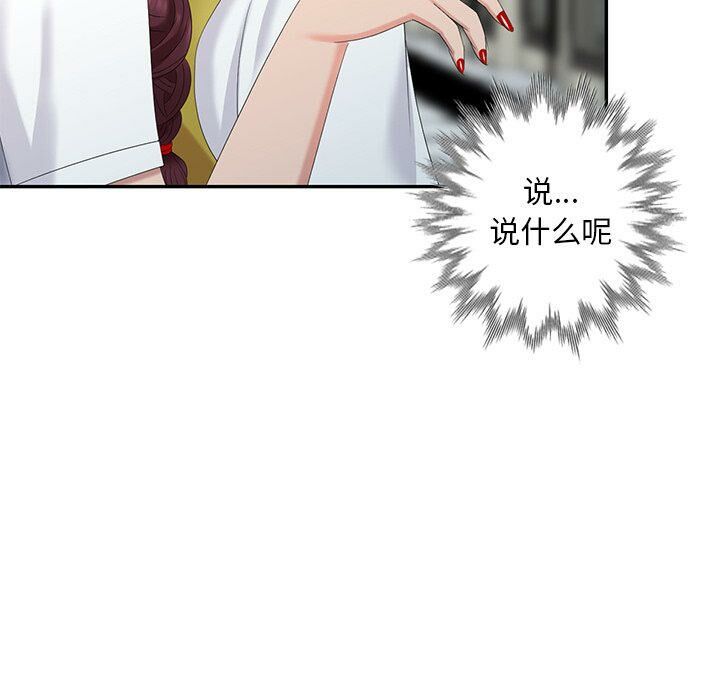 不速之客 第29章 第42页
