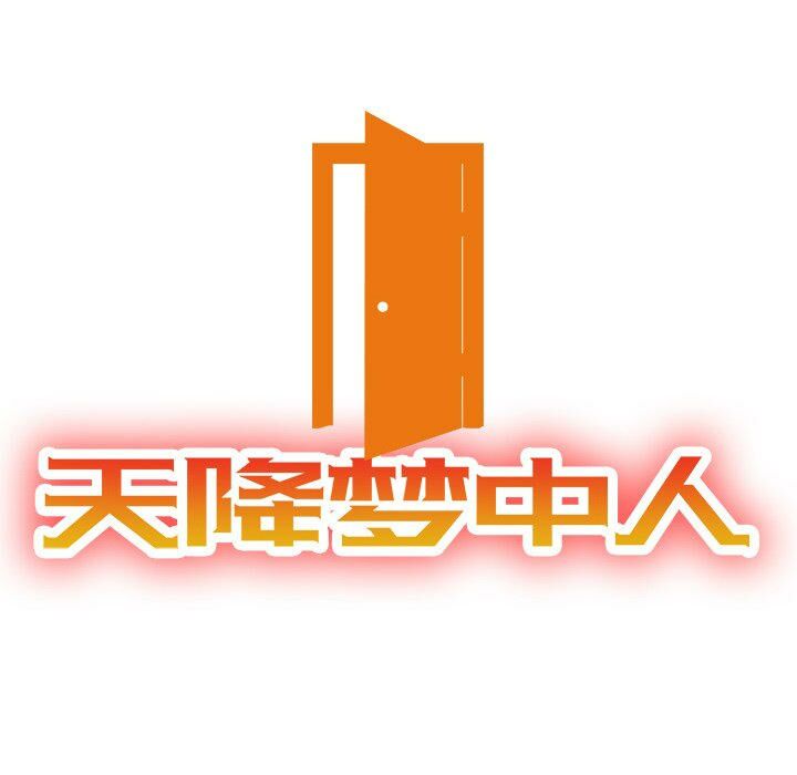 不速之客 第29章 第14页