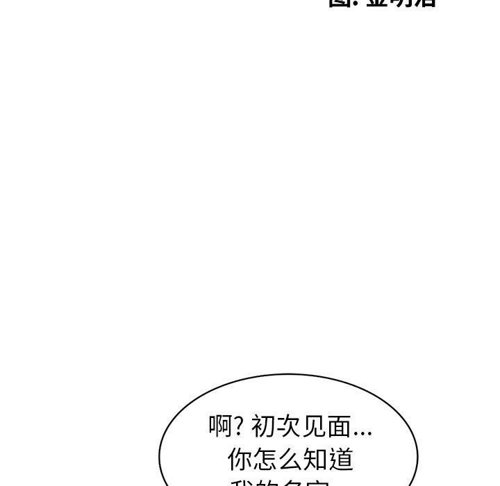 不速之客 第29章 第16页