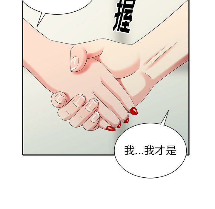 不速之客 第29章 第26页