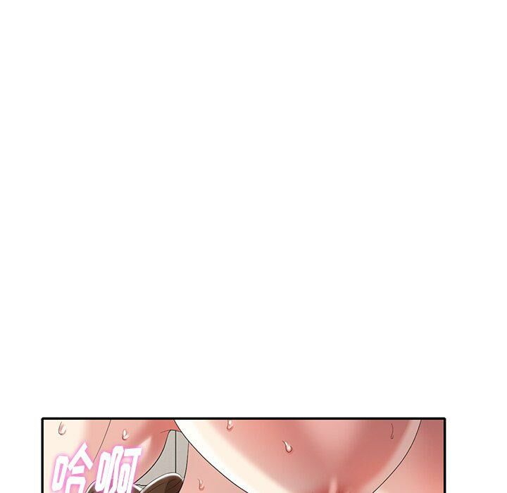 不速之客 第29章 第81页
