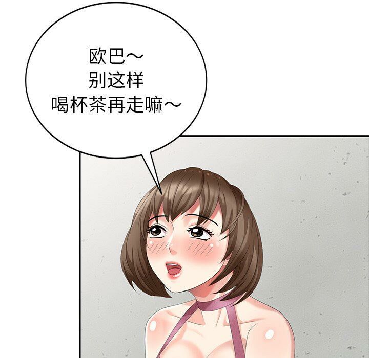 不速之客 第29章 第80页