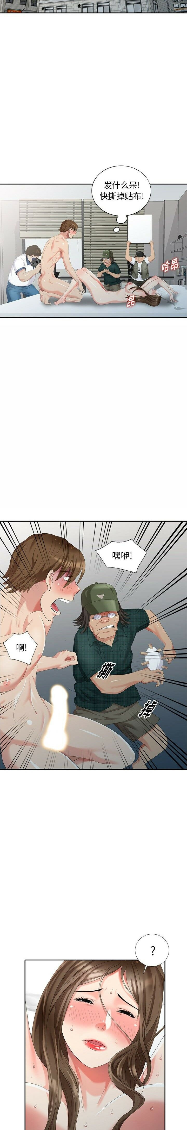 不速之客 第20章 第6页