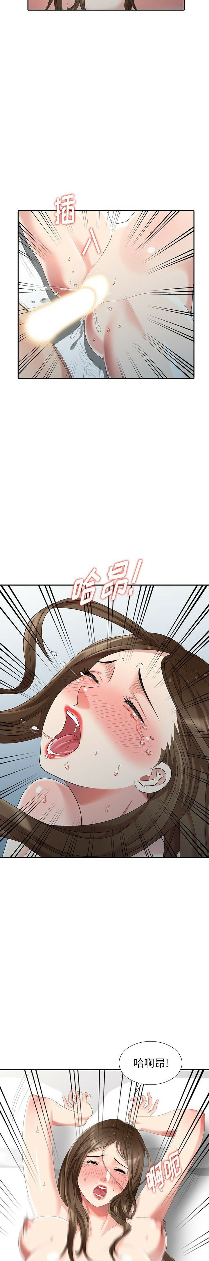 不速之客 第20章 第7页