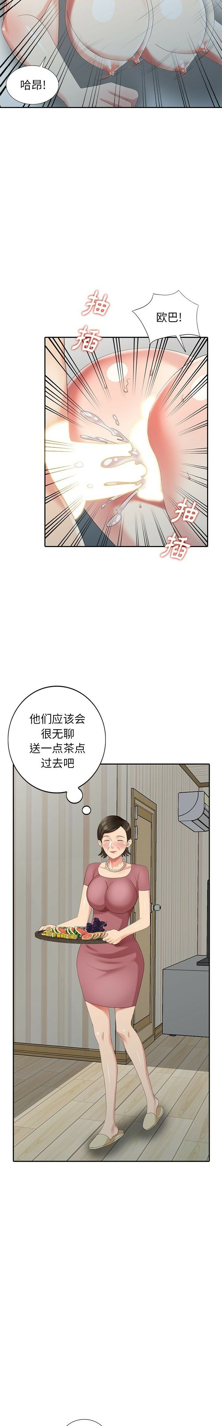 不速之客 第22章 第2页