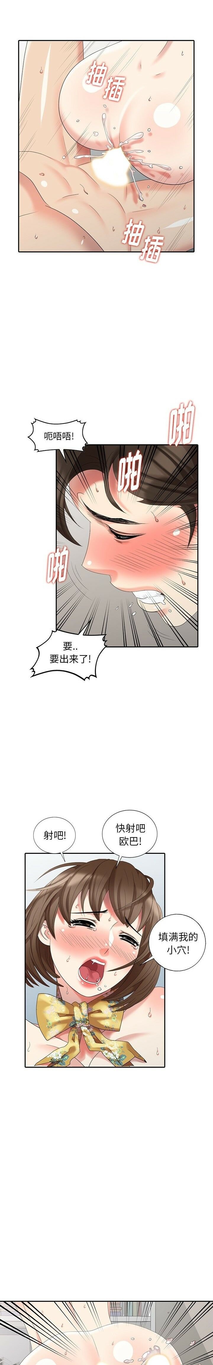 不速之客 第22章 第5页