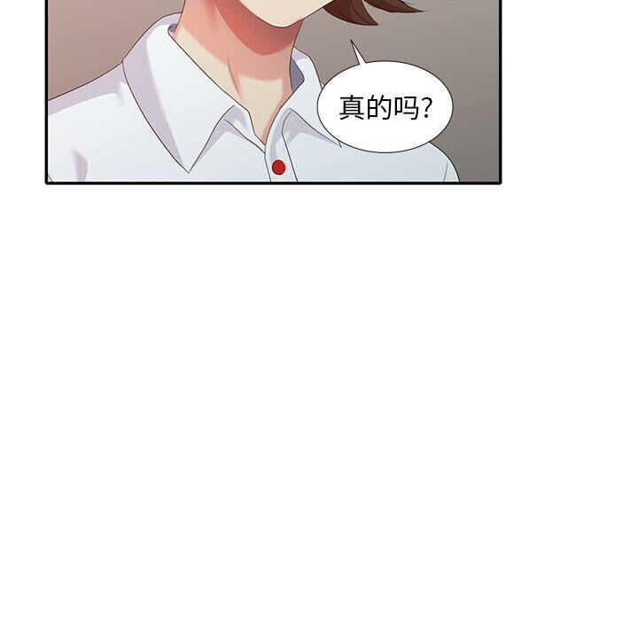 不速之客 第30章 第24页