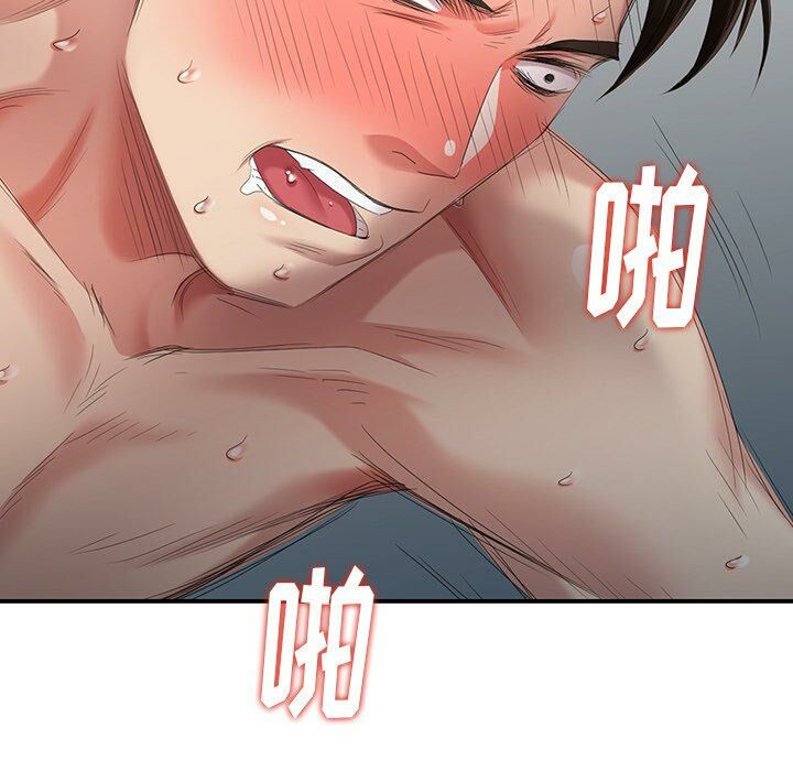 不速之客 第30章 第13页