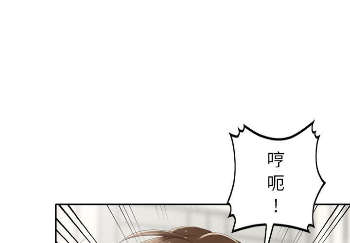 不速之客 第30章 第4页