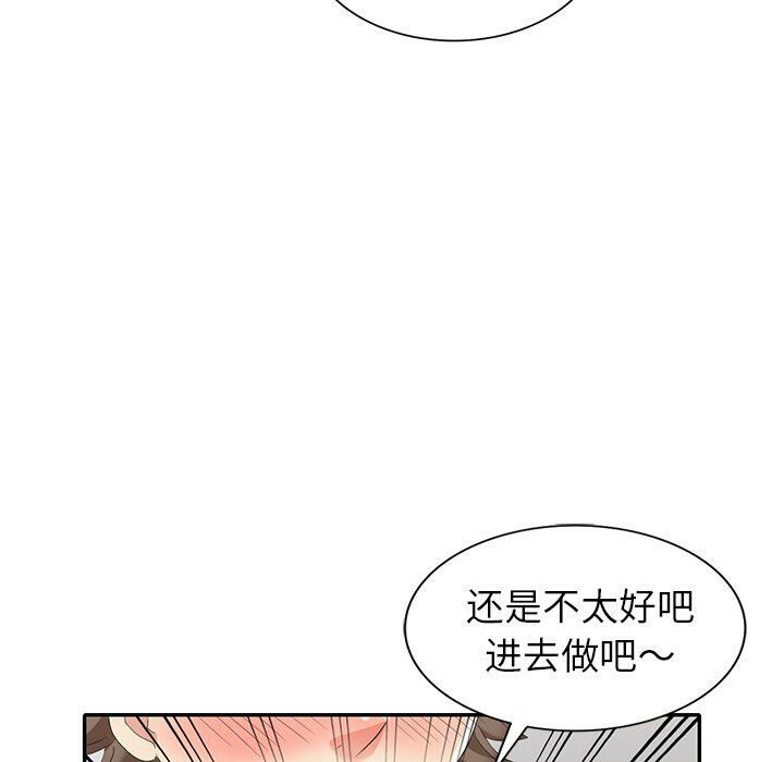 不速之客 第30章 第31页