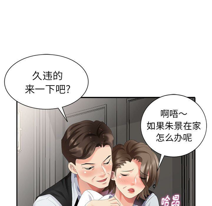 不速之客 第30章 第27页
