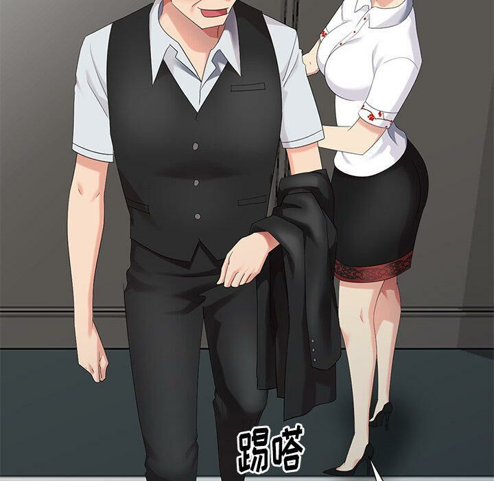不速之客 第30章 第21页