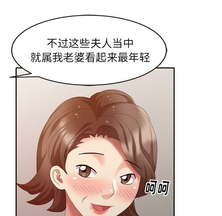 不速之客 第30章 第23页