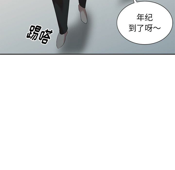 不速之客 第30章 第22页