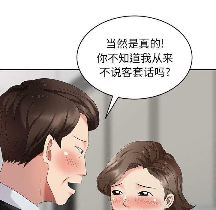 不速之客 第30章 第25页