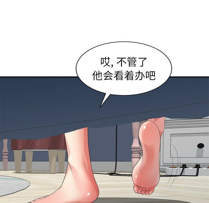 不速之客 第30章 第99页