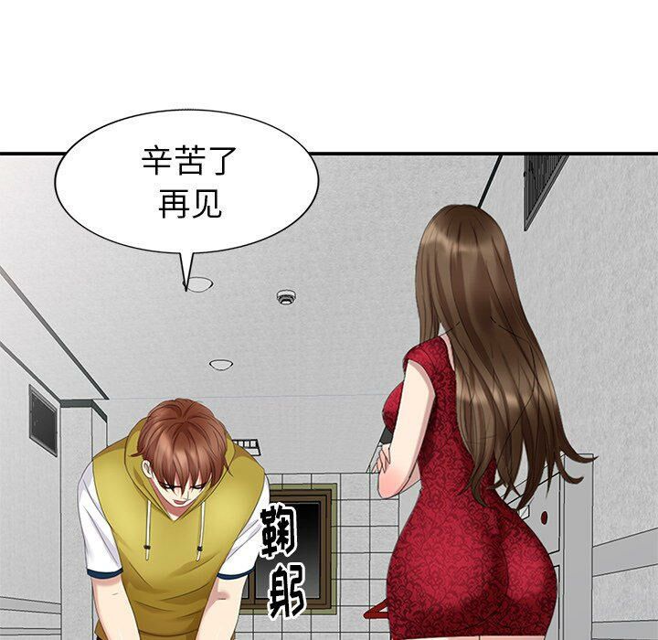 不速之客 第30章 第72页