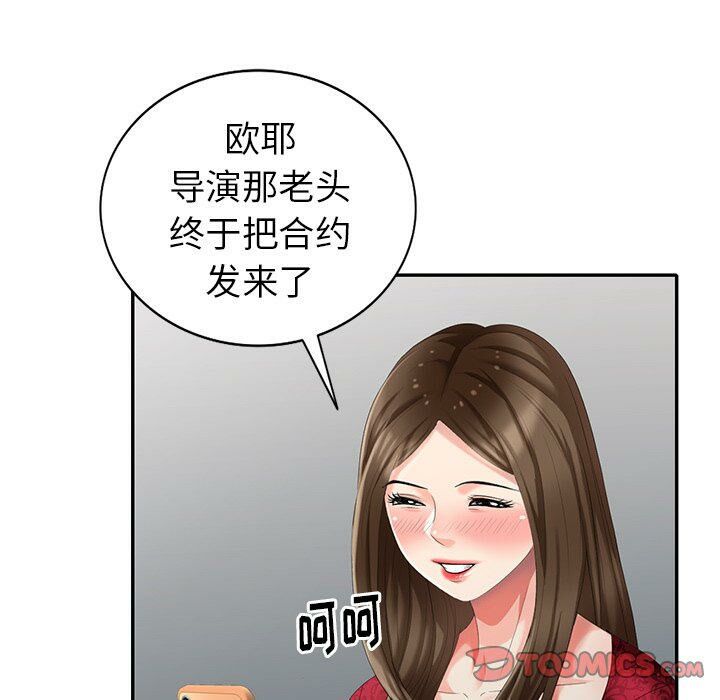 不速之客 第30章 第93页