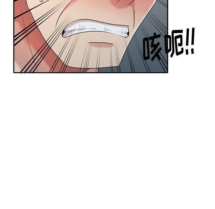 不速之客 第30章 第64页