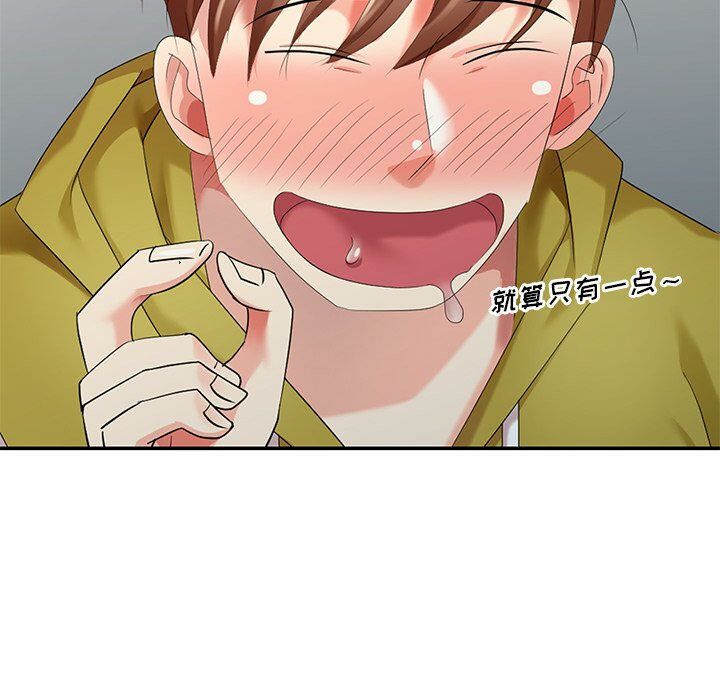不速之客 第30章 第79页