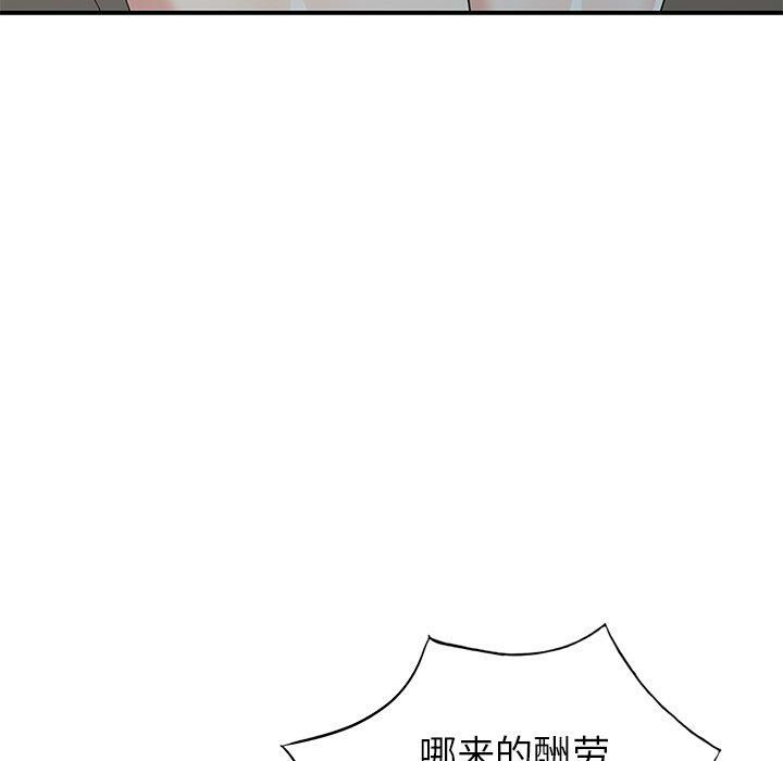 不速之客 第30章 第66页