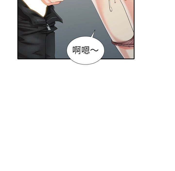 不速之客 第30章 第41页