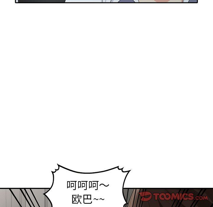 不速之客 第30章 第48页
