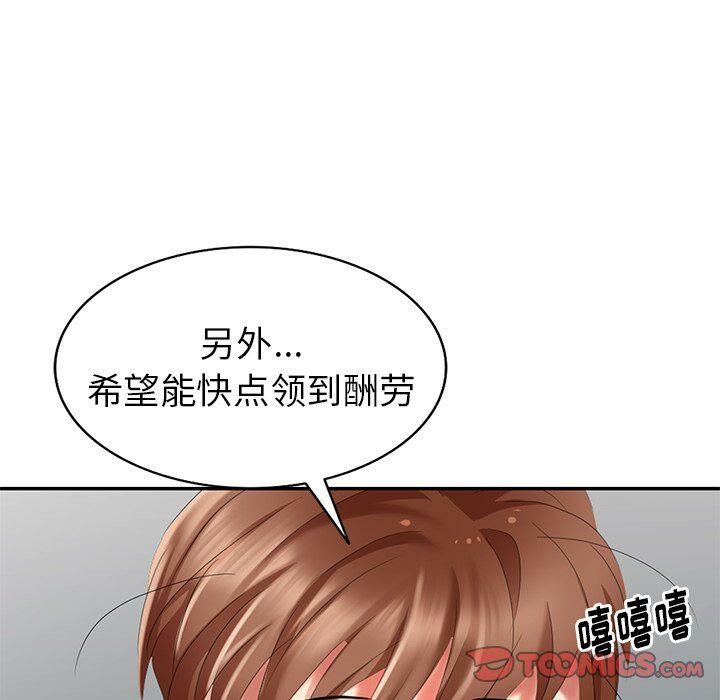 不速之客 第30章 第78页