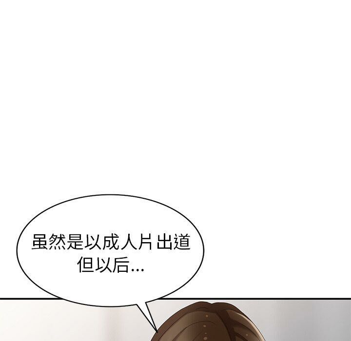 不速之客 第30章 第104页