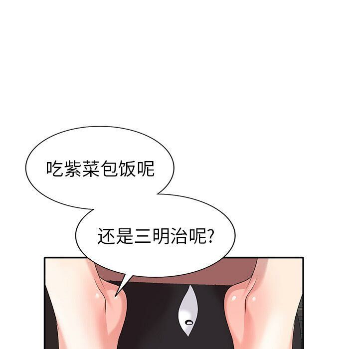 不速之客 第30章 第39页
