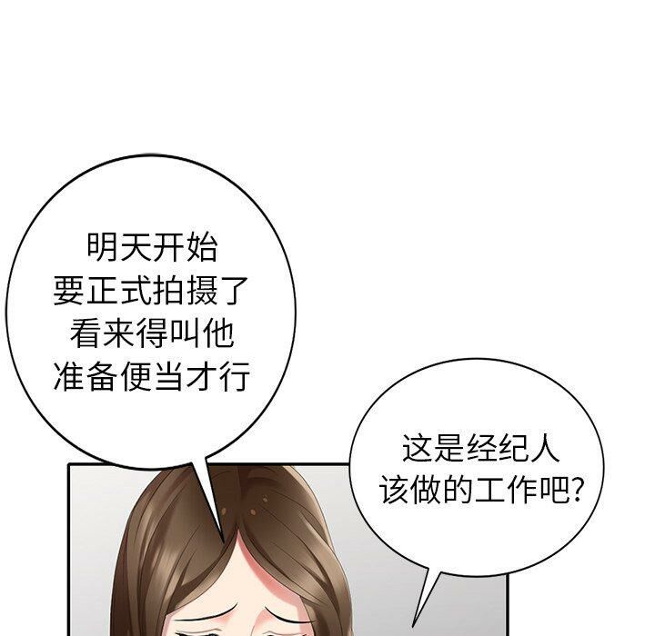 不速之客 第30章 第89页