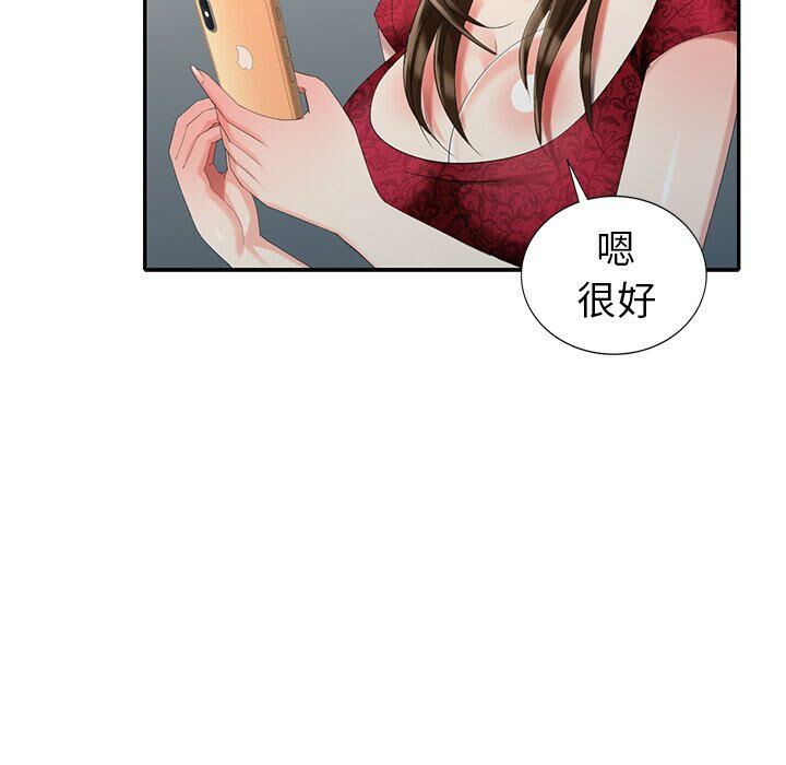 不速之客 第30章 第94页