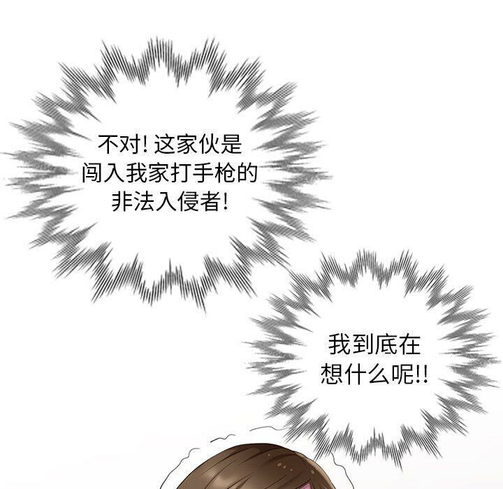 不速之客 第30章 第62页