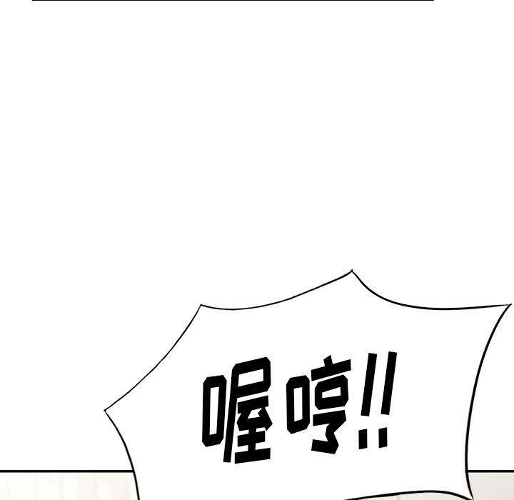 不速之客 第30章 第52页