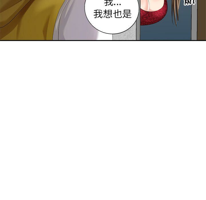不速之客 第30章 第85页