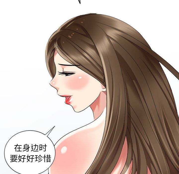 不速之客 第30章 第111页