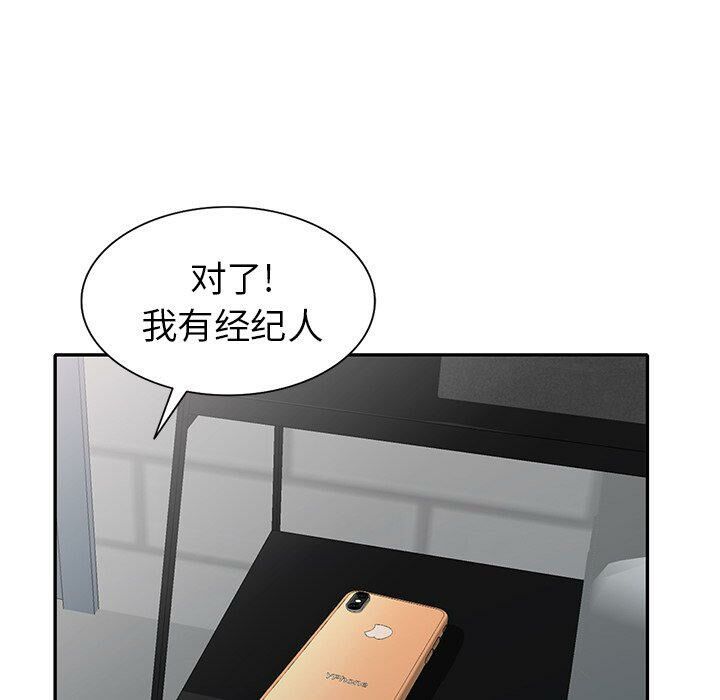 不速之客 第30章 第129页