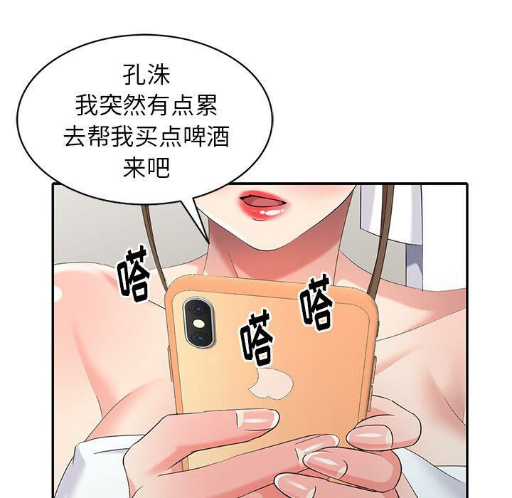 不速之客 第30章 第131页